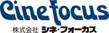 株式会社シネ・フォーカス