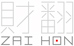 日本財務翻訳株式会社