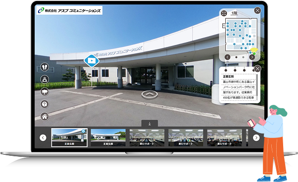 バーチャルツアーのイメージ画像